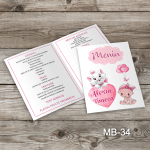 Meniu Botez - Pisica Marie si fetita - MB-34