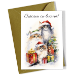 felicitari craciun